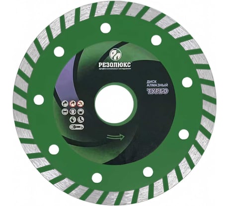 Диск отрезной алмазный Турбо 230x22.2x2.5 мм Резолюкс 10134