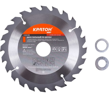 Диск пильный Кратон по дереву 185x30x2.2 мм 24T в комплекте переходное кольцо 30x16 мм; 30x20 1 06 02 036