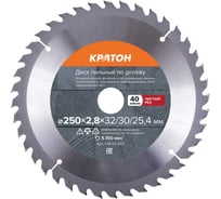 Диск пильный по дереву 250x32x2,9 мм 40T в комплекте переходное кольцо 32x25,4 мм; 32x30 мм, Кратон 1 06 02 033