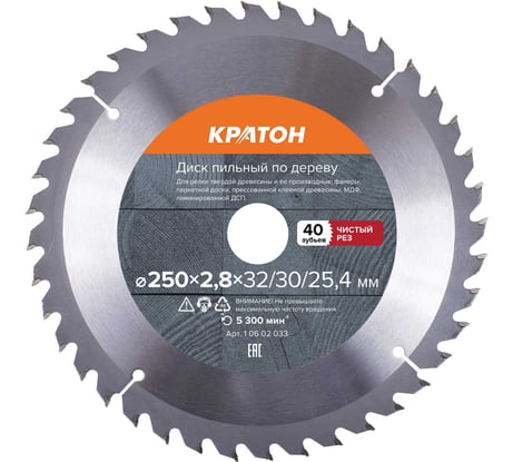 Диск пильный по дереву 250x32x2,9 мм 40T в комплекте переходное кольцо 32x25,4 мм; 32x30 мм, Кратон 1 06 02 033