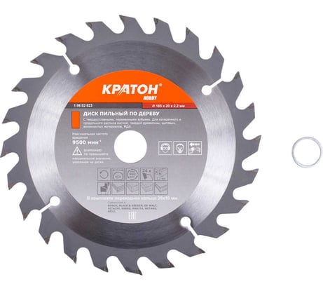 Диск пильный по дереву Кратон HOBBY 165x20 мм 24T 1 06 02 023