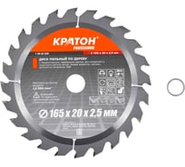 Диск пильный по дереву Кратон PROFESSIONAL 165x20 мм, 24Т 1 06 03 026