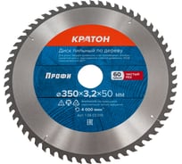 Диск пильный по дереву Кратон PROFESSIONAL 350x2,2x3,2x60Тх50 1 06 03 019