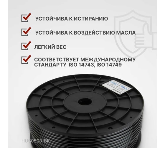 Трубка черная PU 5x8 мм, длина 100 м Harrison HUS0508-BK