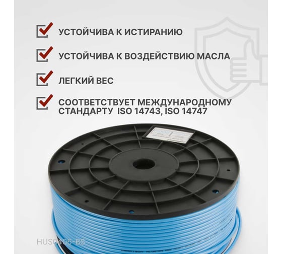 Трубка синяя PU 4x6 мм, длина 200 м Harrison HUS0406-BS