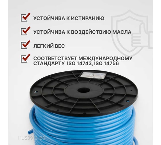 Трубка синяя PU 9x12 мм, длина 100 м Harrison HUS0912-BS