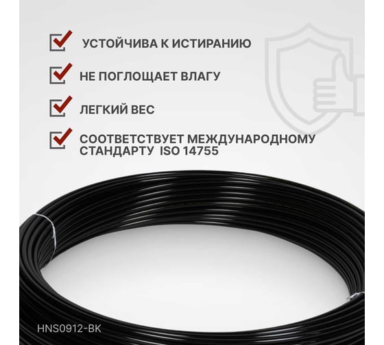 Трубка пневматическая 9x12 мм, длина 100 м Harrison HNS0912-BK