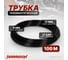 Трубка пневматическая 9x12 мм, длина 100 м Harrison HNS0912-BK 2
