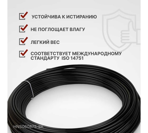 Трубка пневматическая 6x8 мм, длина 7.5 м Harrison HNS060875-BK