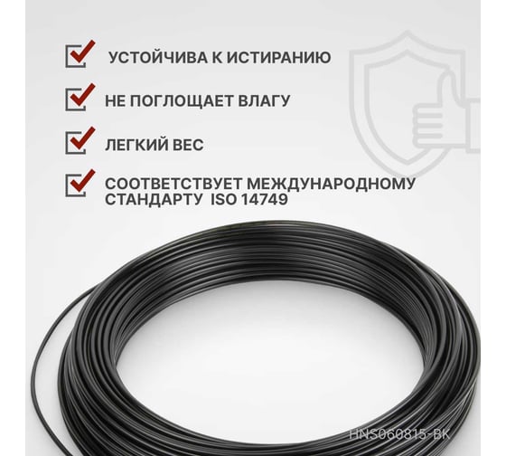 Трубка пневматическая 6x8 мм, длина 15 м Harrison HNS060815-BK
