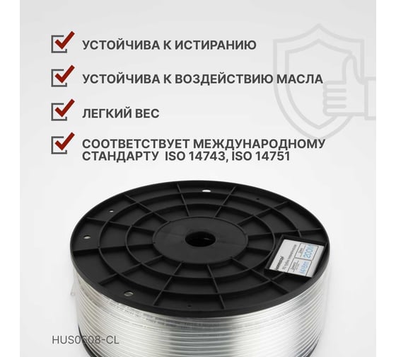 Трубка бесцветная PU 5x8 мм, длина 100 м Harrison HUS0508-CL