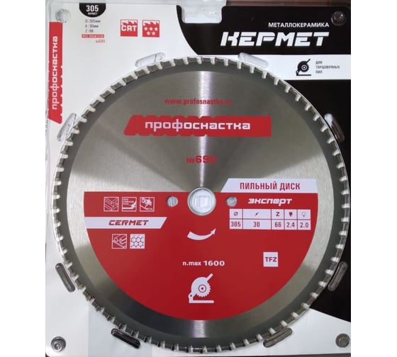 Пильный диск Эксперт CERMET 690 (305х30/25.4 мм, Z66, TCG 0) Профоснастка 60602010