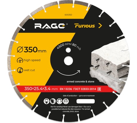 Диск алмазный сегментированный по железобетону и камню 350х3.4х30 мм RAGE Furious 600350