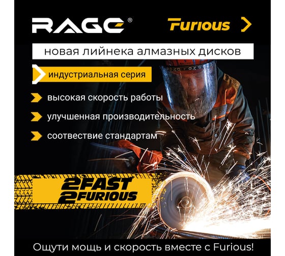 Диск алмазный сегментированный по железобетону и камню 350х3.4х30 мм RAGE Furious 600350