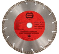 Диск турбо-сегмент 230x22/25.4x10 мм Strong СТД-13500230