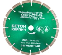 Диск алмазный сегментный по бетону, кирпичу (230х22.2 мм) MESSER DIY 01.230.024 15614834