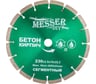Диск алмазный сегментный по бетону, кирпичу (230х22.2 мм) MESSER DIY 01.230.024