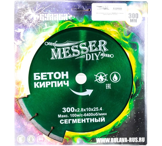 Диск алмазный сегментный по бетону, кирпичу (300х25.4 мм) MESSER DIY 01.300.024