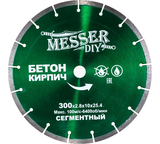 Диск алмазный сегментный по бетону, кирпичу (300х25.4 мм) MESSER DIY 01.300.024 1
