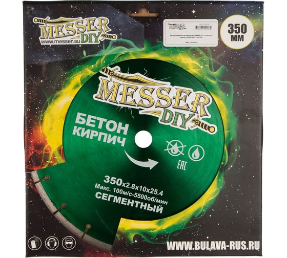 Диск алмазный сегментный по бетону, кирпичу (350х25.4 мм) MESSER DIY 01.350.024