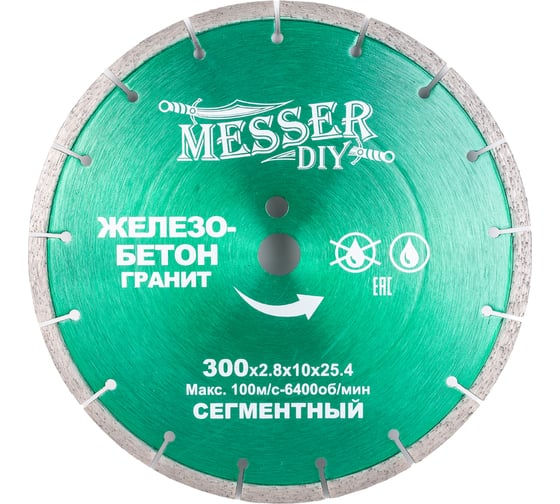 Диск алмазный сегментный по железобетону, граниту (300х25.4 мм) MESSER DIY 01.300.016 1