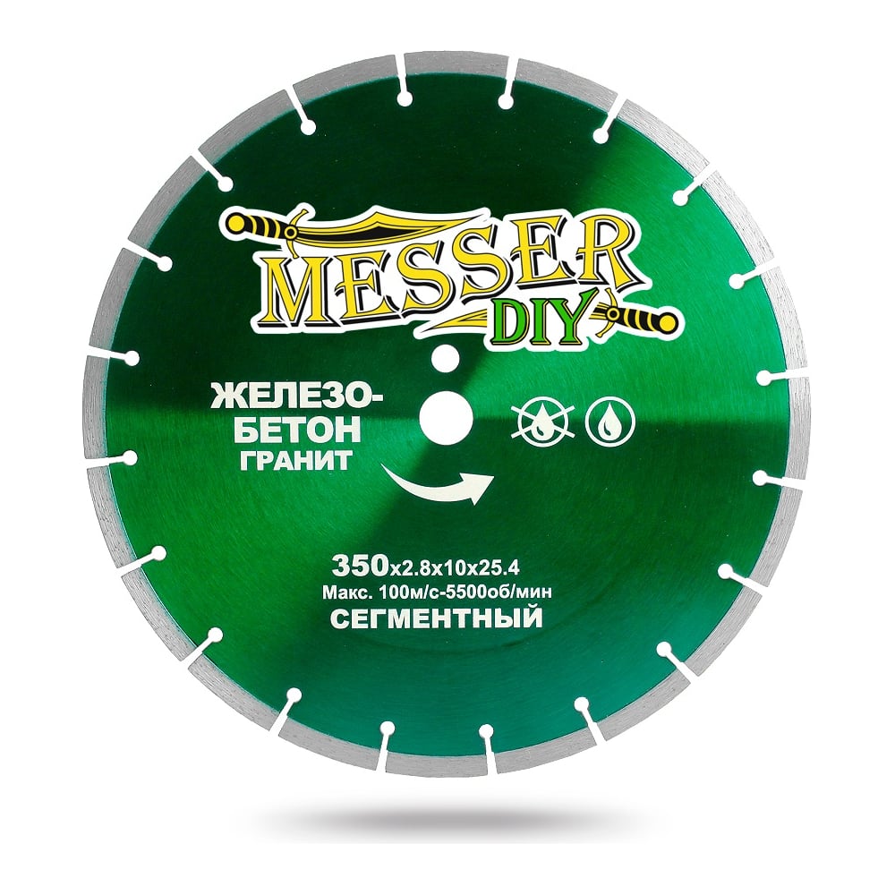 Дискалмазныйсегментныйпожелезобетону,граниту(350х25.4мм)MESSERDIY01.350.016