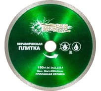 Диск алмазный сплошной по керамической плитке (180х22.2 мм) MESSER DIY 03.180.009