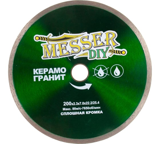 Диск алмазный сплошной по керамограниту (200х22.2/25.4 мм) MESSER DIY 03.200.008