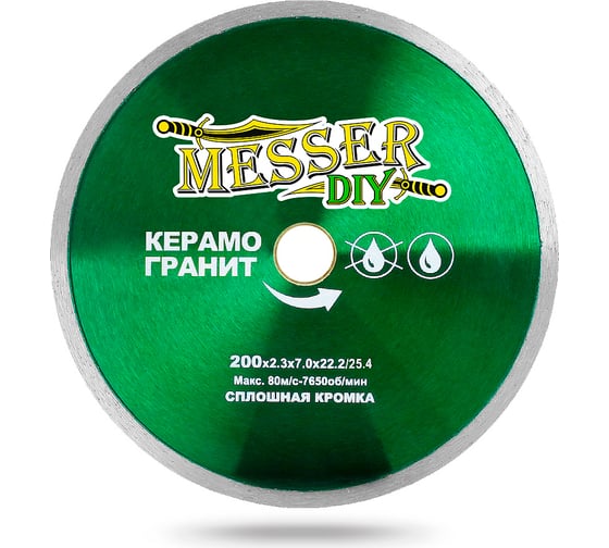 Диск алмазный сплошной по керамограниту (200х22.2/25.4 мм) MESSER DIY 03.200.008 1