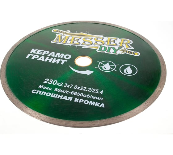 Диск алмазный сплошной по керамограниту (230х22.2 мм) MESSER DIY 03.230.008