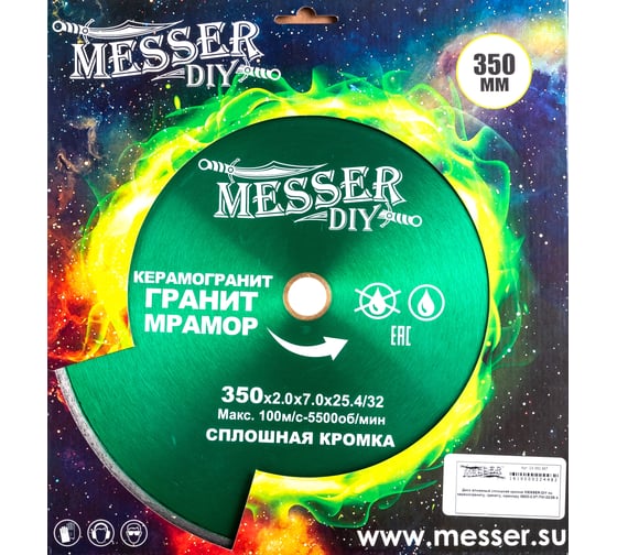 Диск алмазный сплошной по керамограниту, граниту, мрамору (350х32/25.4мм) MESSER DIY 03.350.867