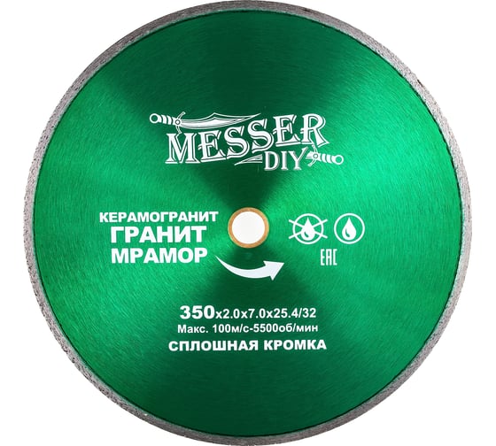 Диск алмазный сплошной по керамограниту, граниту, мрамору (350х32/25.4мм) MESSER DIY 03.350.867
