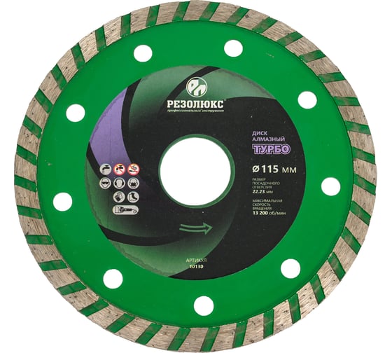Диск отрезной алмазный Турбо 115x22.2x2.1 мм РЕЗОЛЮКС 10130
