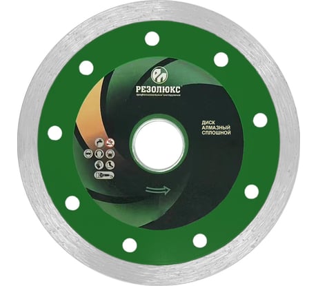 Диск отрезной алмазный сплошной 150x22.2x2 мм РЕЗОЛЮКС 10112