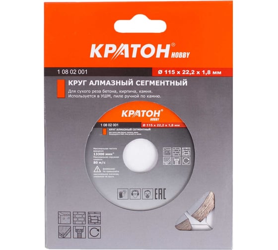 Круг алмазный сегментный 115x22.2x1.9 мм Кратон 1 08 03 001