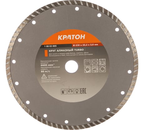Круг алмазный TURBO HOBBY (230х22.2х2.6 мм) Кратон 1 08 03 005