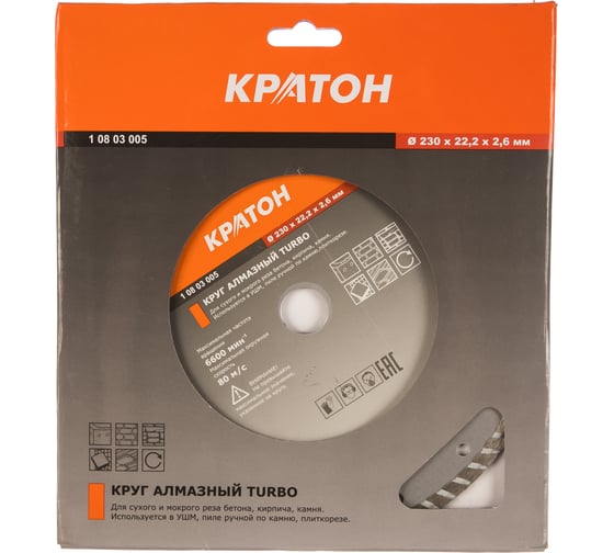 Круг алмазный TURBO HOBBY (230х22.2х2.6 мм) Кратон 1 08 03 005