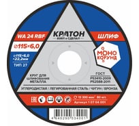 Круг шлифовальный по металлу A30TBF (115х6.0х22.2 мм) Кратон 1 07 04 001