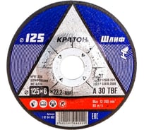 Круг для шлифования Кратон A30TBF 125x6.0x22.2 1 07 04 002
