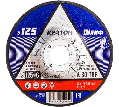 Круг для шлифования Кратон A30TBF 125x6.0x22.2 1 07 04 002