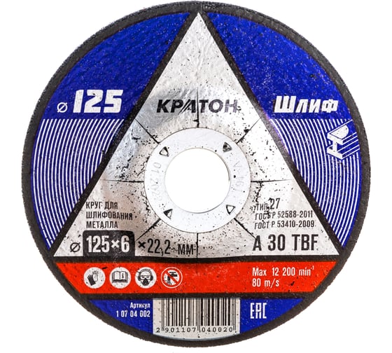 Круг шлифовальный по металлу A30TBF (125х6.0х22.2 мм) Кратон 1 07 04 002