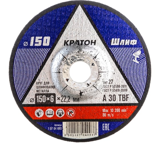 Круг шлифовальный по металлу A30TBF 150х6.0х22.2 мм Кратон 1 07 04 003 1