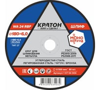 Круг для шлифования Кратон A30TBF 180x6.0x22.2 1 07 04 004