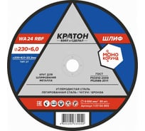 Круг для шлифования WA24RBF 230х6х22,2 мм Кратон 1 07 04 005