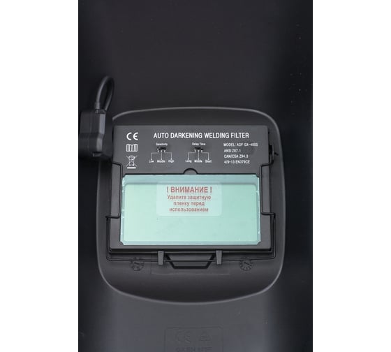 Защитный лицевой щиток сварщика с автозатемнением Optimal MATRIX 89131