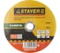 Круг отрезной абразивный "MASTER" по камню (150х22.2 мм) STAYER 36226-150-2.5 1