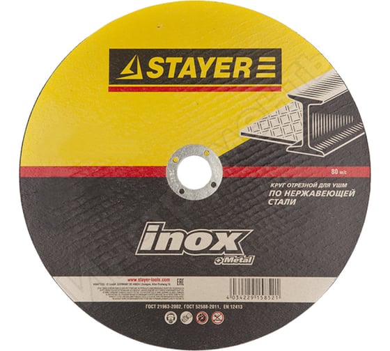 Круг отрезной MASTER по нержавеющей стали (200х2.0х22.2 мм) STAYER 36222-200-2.0 1