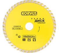 Диск алмазный турбо 150x2.4x22 мм Korvus 2208210 Лк-00003264