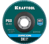 Лепестковый циркониевый торцевой круг KRAFTOOL ZIRCON Inox-Plus по металлу и нержавеющей стали, 125x22.2 мм, P60 36594-125-60