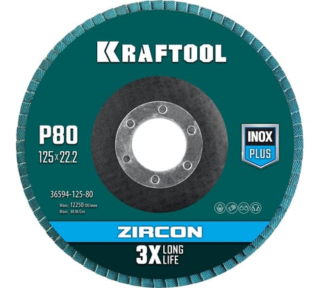 Лепестковый циркониевый торцевой круг KRAFTOOL ZIRCON Inox-Plus по металлу и нержавеющей стали, 125x22.2 мм, P80 36594-125-80